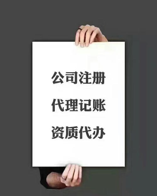 东莞代办公司注册