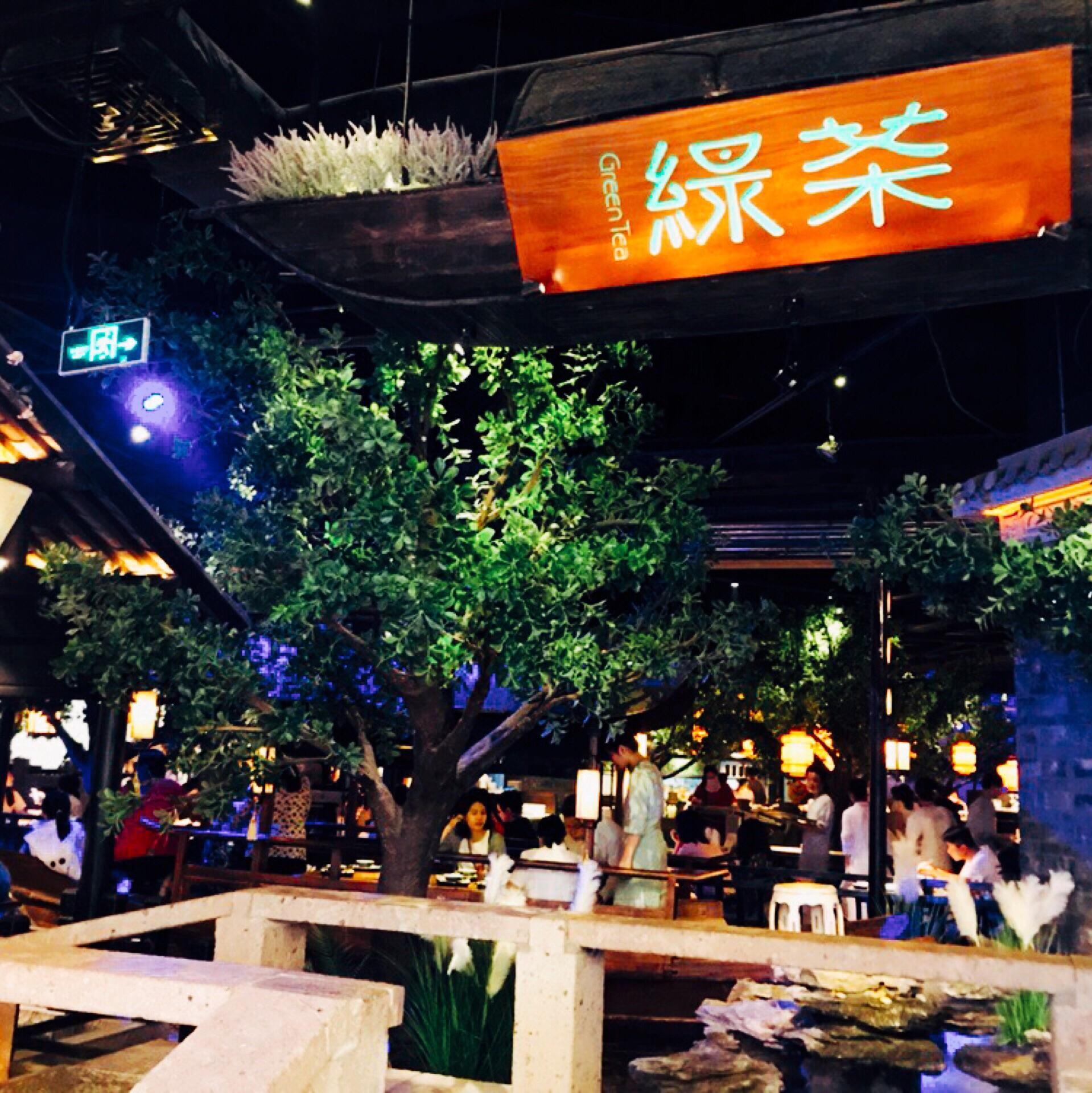 杭州绿茶餐厅商标