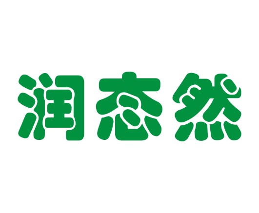 润态然