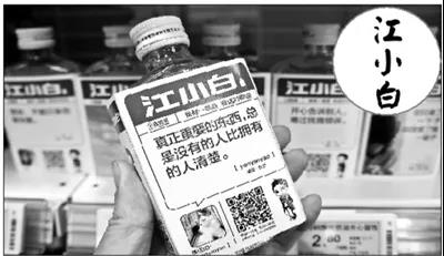 商标被判无效？不影响“江小白”卖酒