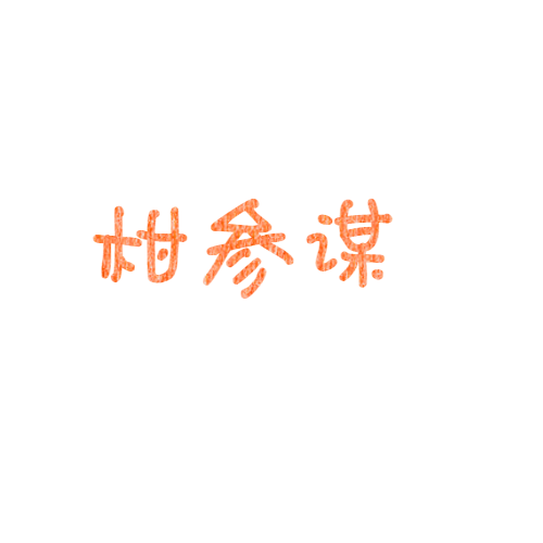 商标注册分类30类明细包括哪些产品及注册流程