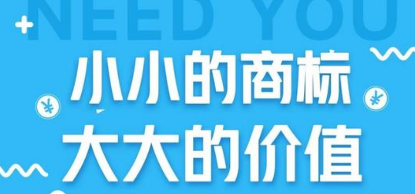 商标被山寨要怎么维权？