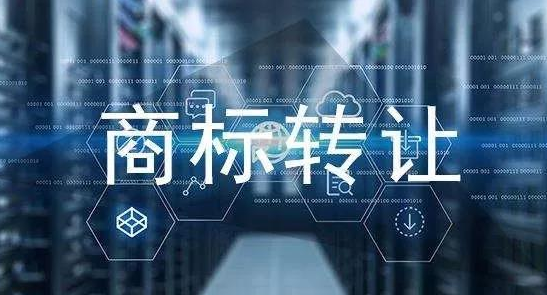 申请中的商标可以办理转让吗？