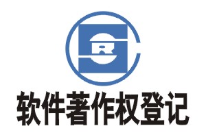 不登记软件著作权可以吗？东莞版权登记来告诉你