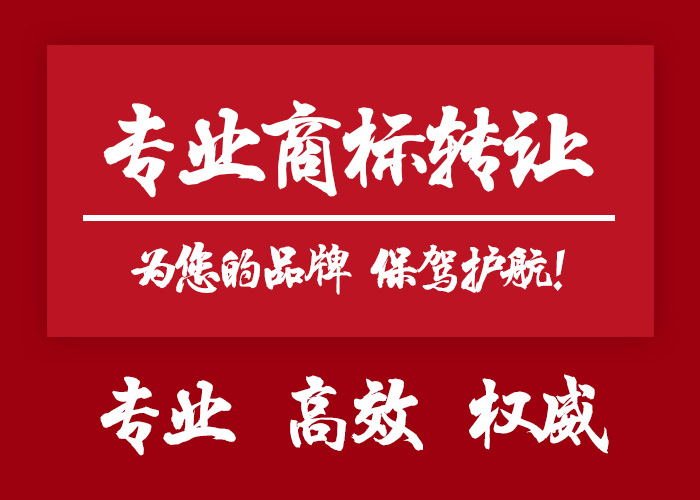 东莞商标转让看这边！需要准备哪些资料？