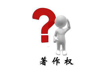 著作权与著作权登记有什么作用