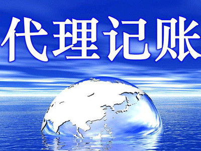 2019财政部三次发文，痛斥代理记账行业黑幕！