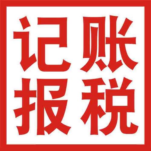 个人可以从事代理记账吗？国家财政部明确了！