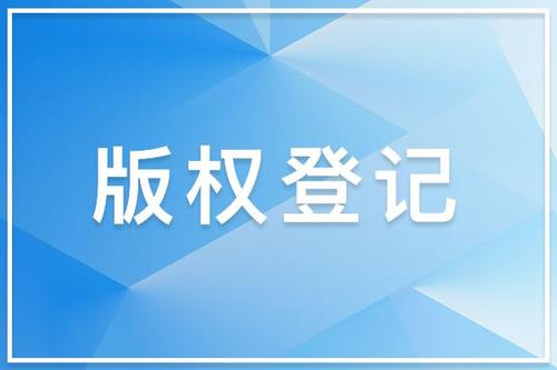 版权可以当商标用吗，商标被别人申请了版权怎么办？