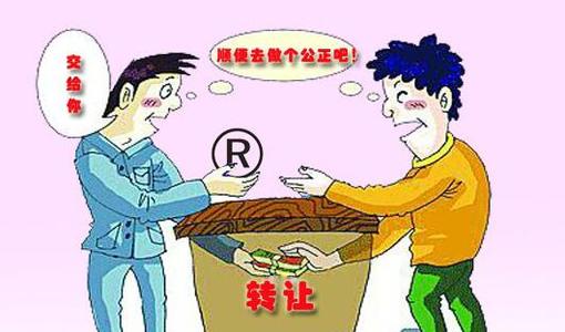 闲置商标危害有那么多，交给商标转让解决