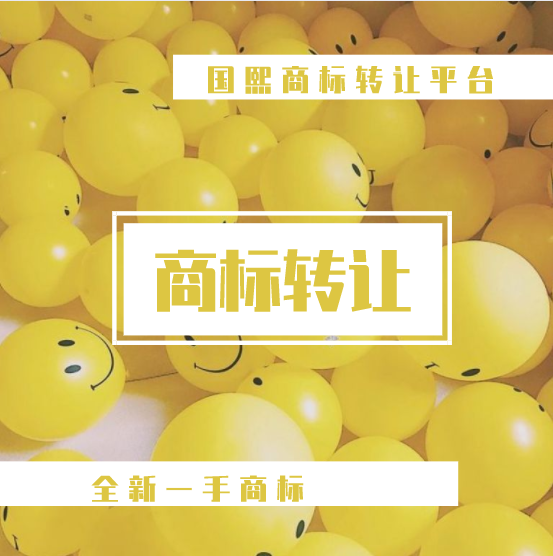 2020年商标转让费用能有便宜吗？