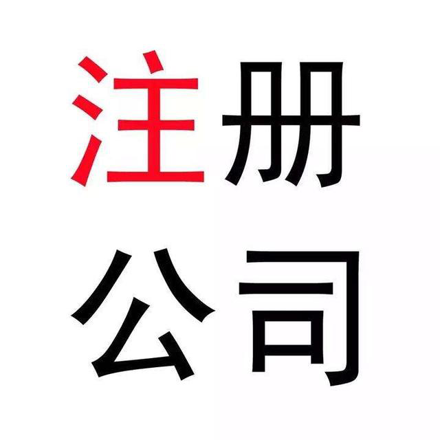 公司变更都有哪些常见类型？