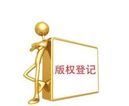 谈版权和著作权之间的区别