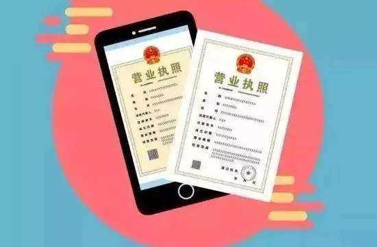 企业营业执照变更怎么办理?