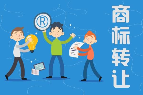 商标转让公证有什么技巧呢？