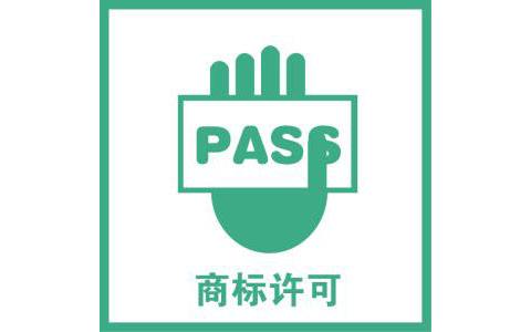 你知道商标转让跟商标许可有什么区别？