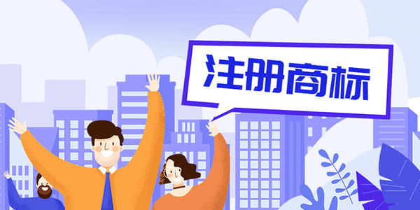 商标转让过户大概需要多久的时间？
