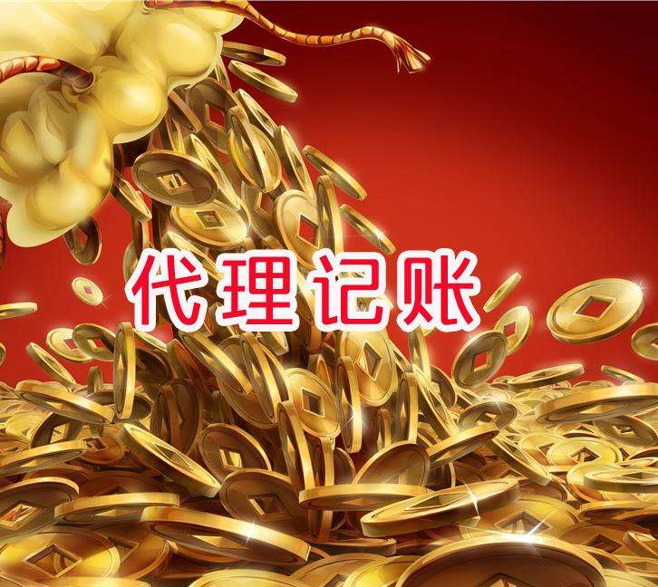 小企业要怎么解决代理记账？