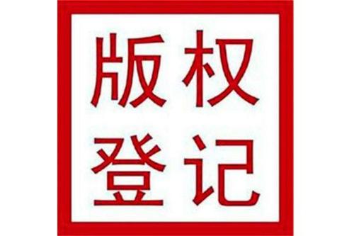 文学作品版权登记有哪些途径？