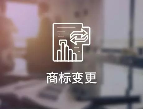 公司名称变更了，商标还能使用吗？