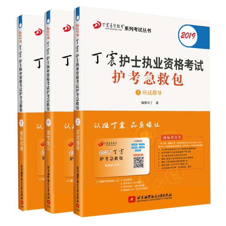 “护考急救包”引发商标侵权纠纷