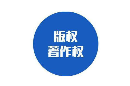著作权什么时候需要进行登记？