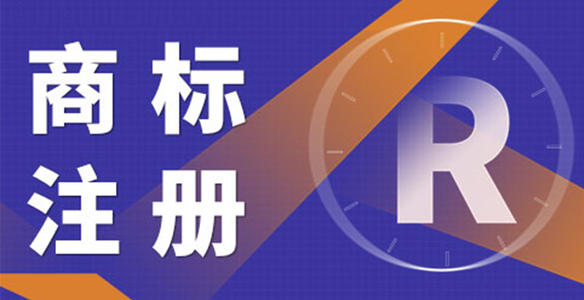 【转】拥有在先商标专用权能禁止他人组成近似域名吗