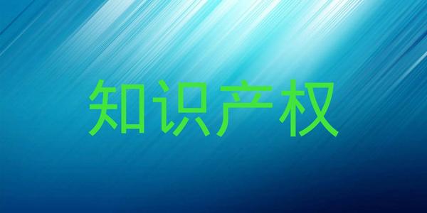 倡导权利人进行版权登记 预防潜在版权纠纷