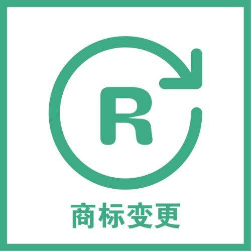 商标地址为什么要做变更呢？
