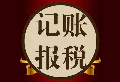 为什么要提倡代理记账？