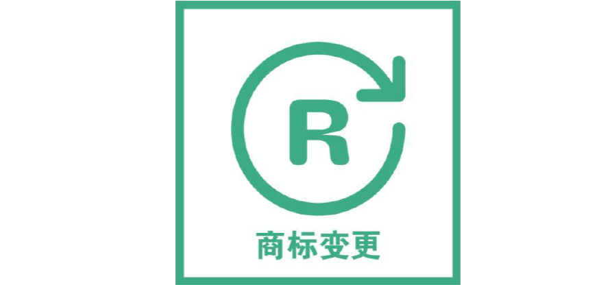 忽略商标变更，就要面临一波损失了！