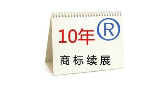 东莞商标续展太贵？看完这些你就懂了！