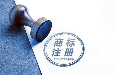 怎样提高商标注册申请的成功率