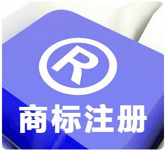 商标字体设计是否要登记版权？ 需要注意什么？