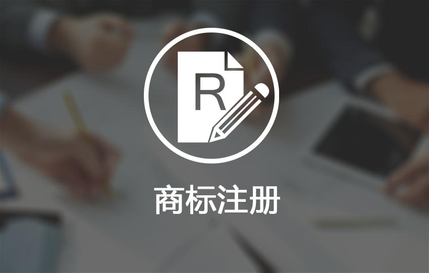 商标安全是通过怎样的方式保证的？