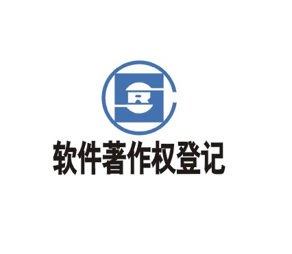 软件著作权登记证书有效时间怎么算