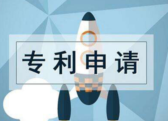 东莞专利申请误区有哪些？