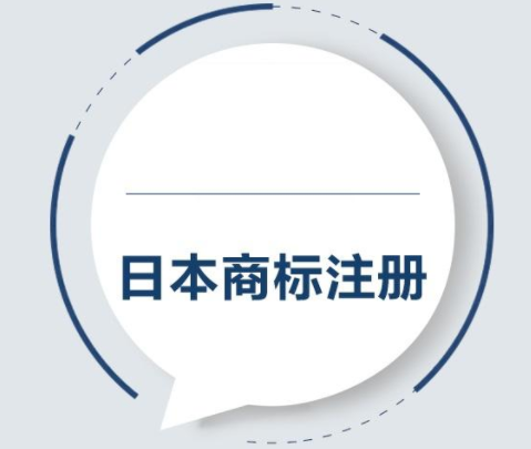日本现行商标法的特点