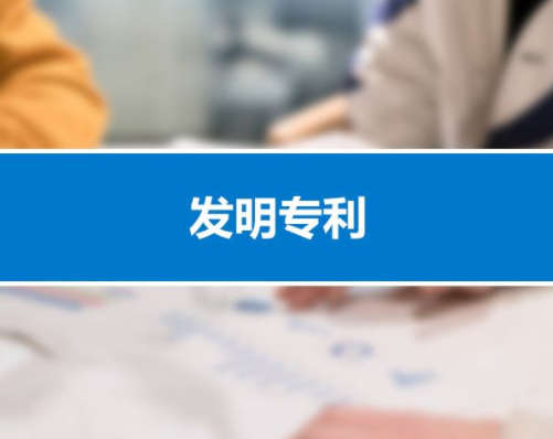 申请专利的好处对于创业型企业有哪些？