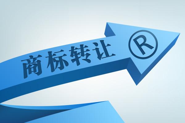 填茶、茶众国、荷雨轩等多个第30类茶叶商标转让火热出售中