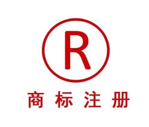 购买一个商标需要多久