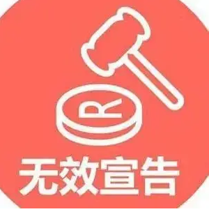 商标宣告无效的情形有哪些？