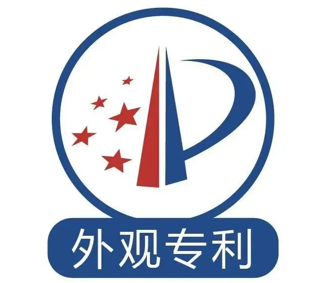 东莞外观设计专利对图片照片的要求