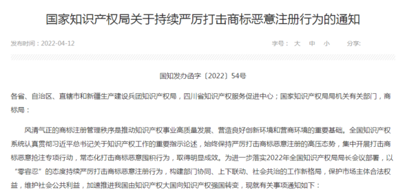 恶意抢注商标的行为有哪些？