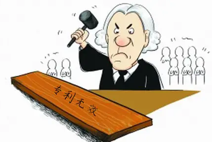 划分专利无效的三个不同境界