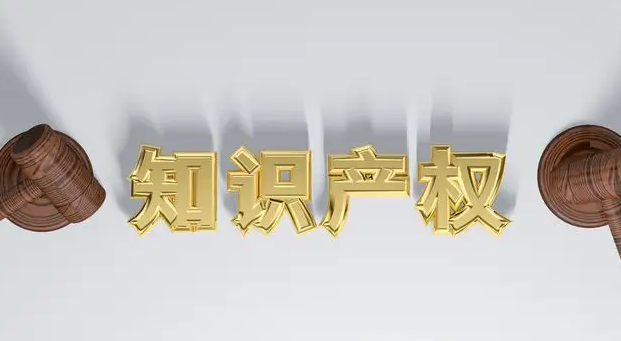 怎么申请专利及申请专利的流程