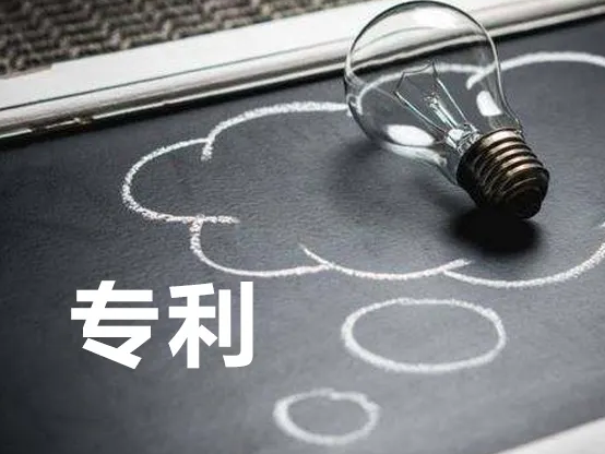 专利权人和发明人有哪些区别?专利权人可以有几个