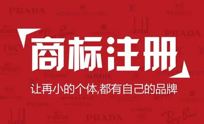 商标名字一样,图标不一样属于商标侵权吗?
