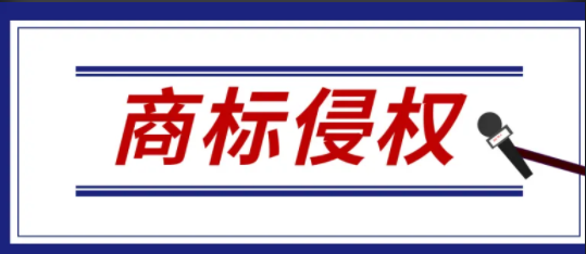 商标侵权纠纷案件的诉讼管辖法院是什么