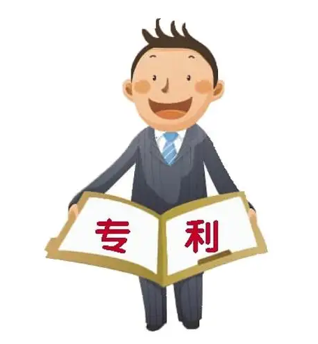 专利权保护期限有多久